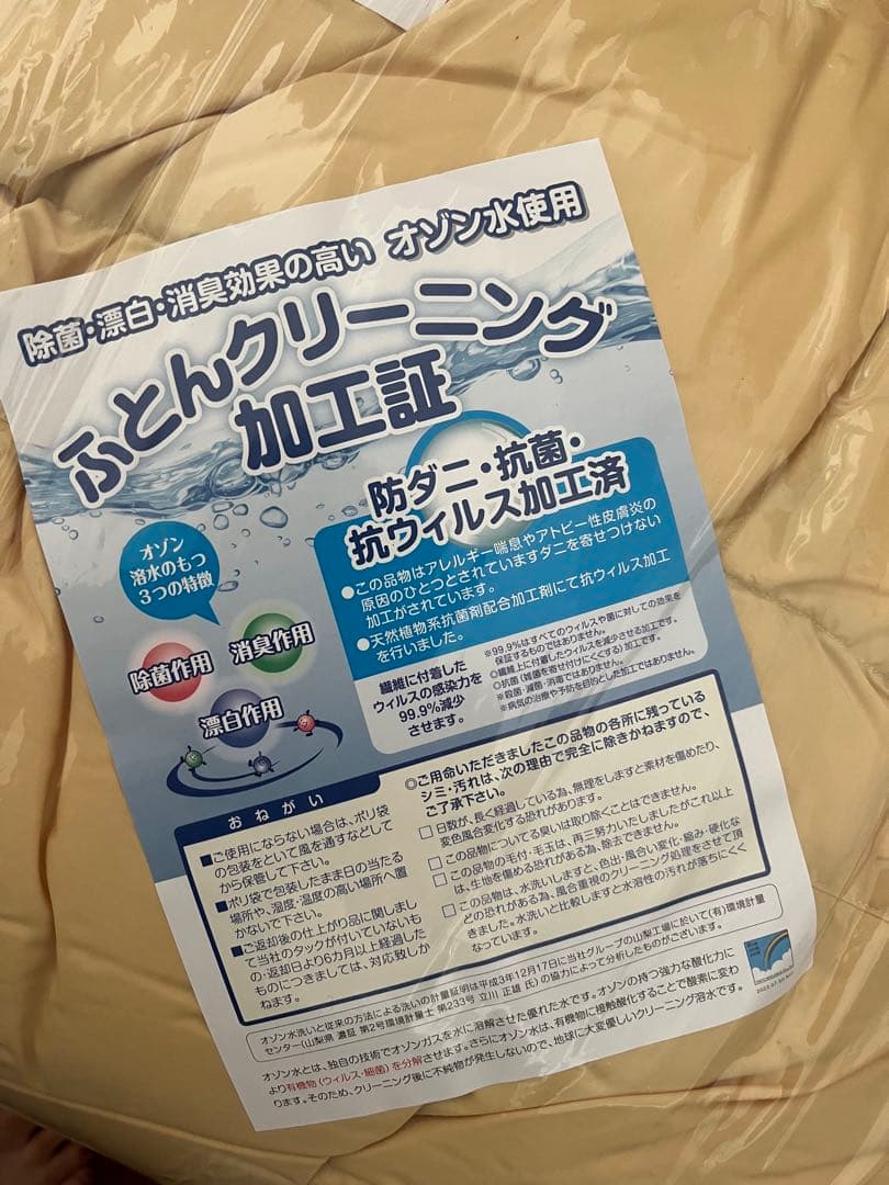 【値下げしました】羽毛布団 ダブル190x210cm(白洋舎クリーニング済) 値下げしました】羽毛布団 ダブル190x210cm(白洋舎クリーニング