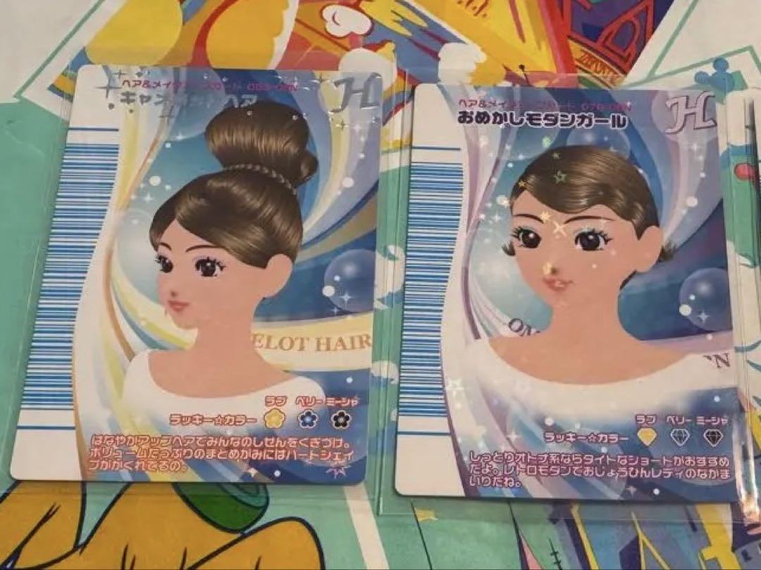 ラブandベリー リバーレ ヘア&メイクアップカード コンプ