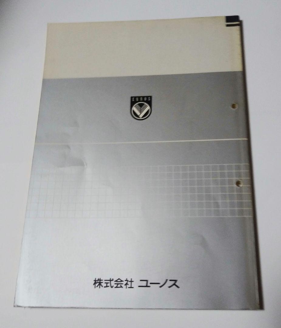 ユーノス　ロードスター　新型車の紹介