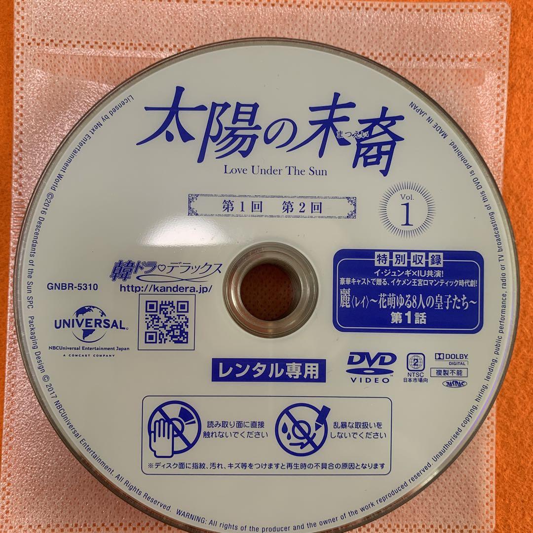 太陽の末裔 DVD 全13巻　全巻セット　韓国ドラマ 人気CD・DVD・ブルーレイ - 太陽の末裔 DVD 全巻セット 韓国