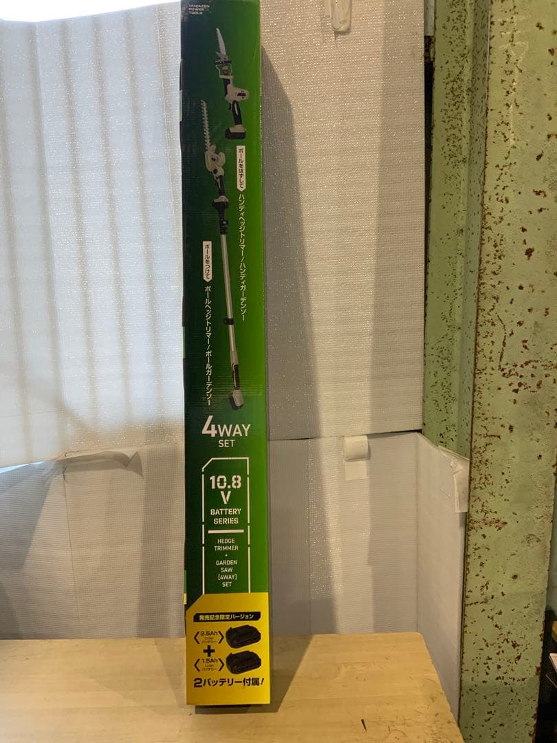 新品箱不良　山善　高枝ガーデントリマー＆ガーデンソーセットPHS-1025