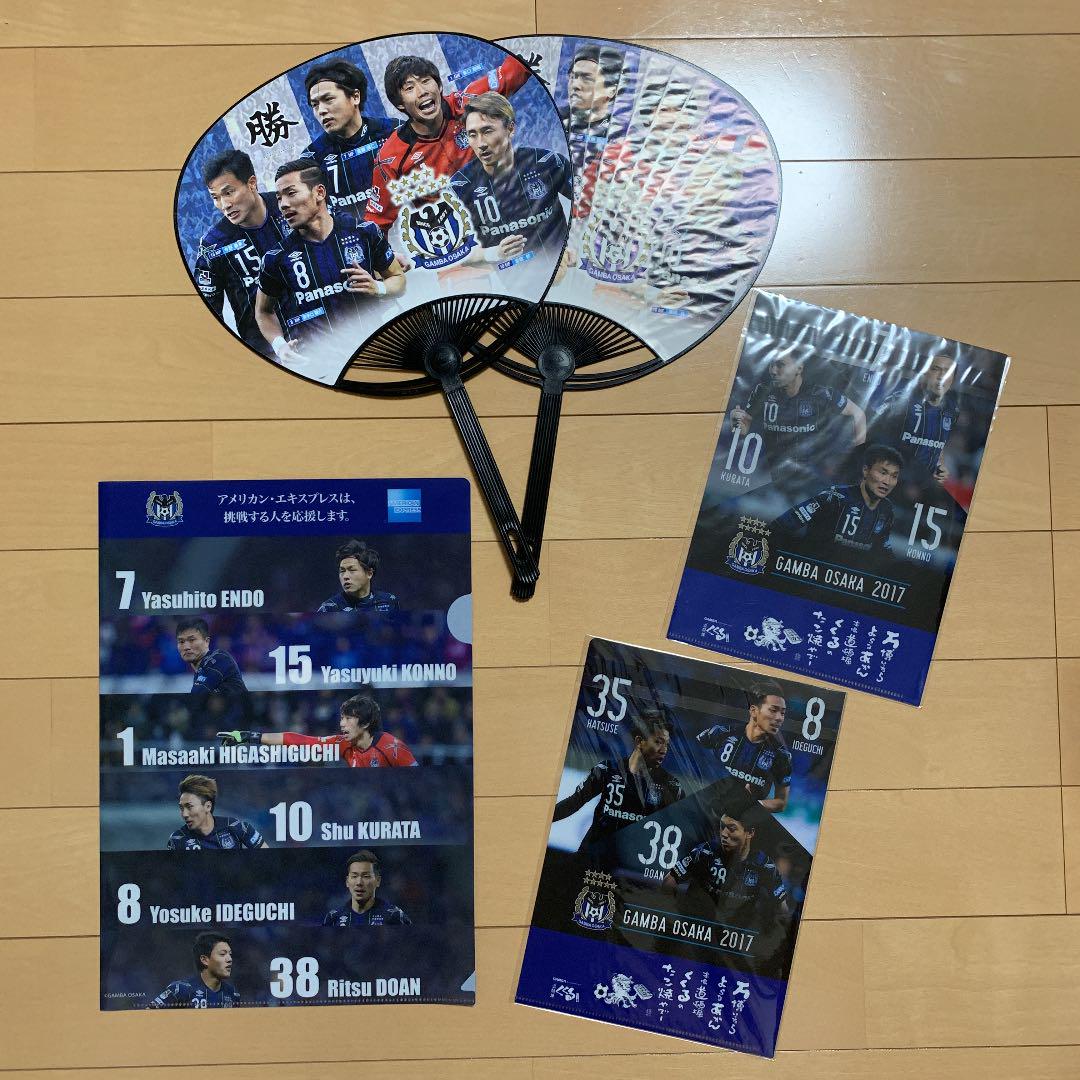 2017年ガンバ大阪グッズセット