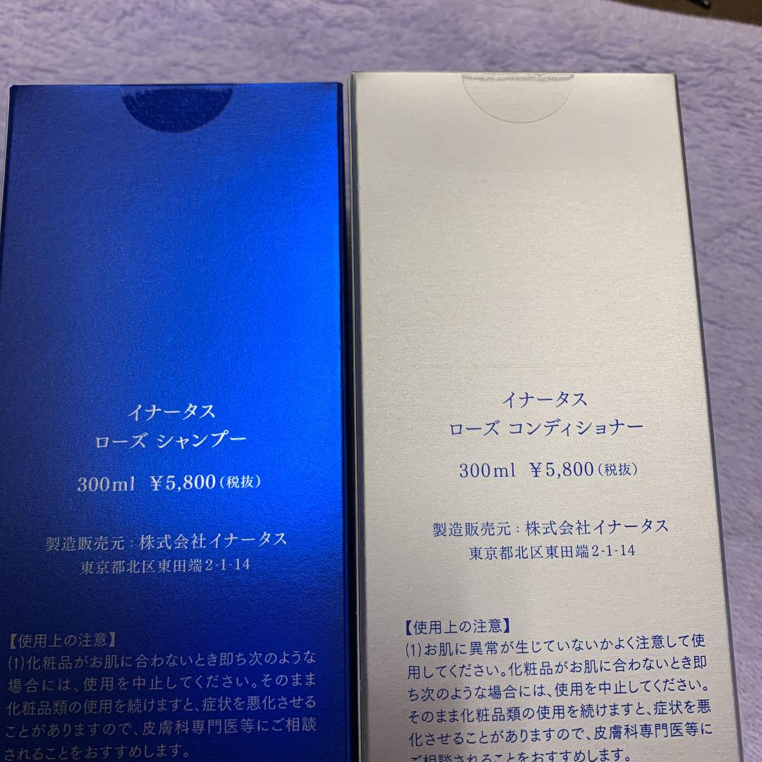 最安値正規品 イナータス ローズシャンプー&コンディショナーセット deOSN-m76132606092 最新作大得価