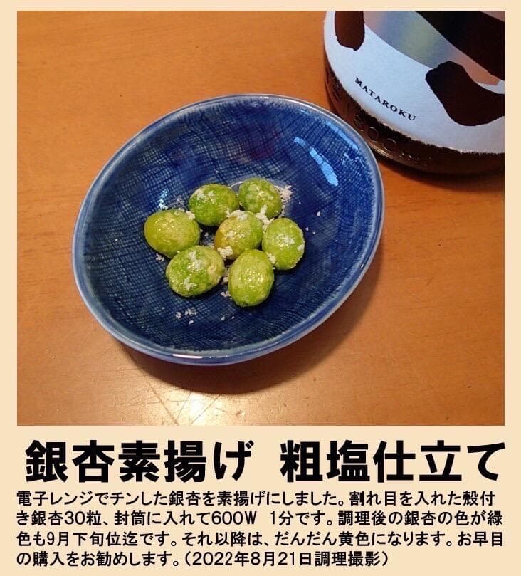 2025年新物 久寿 銀杏ぎんなん 祖父江産 4L 8kg