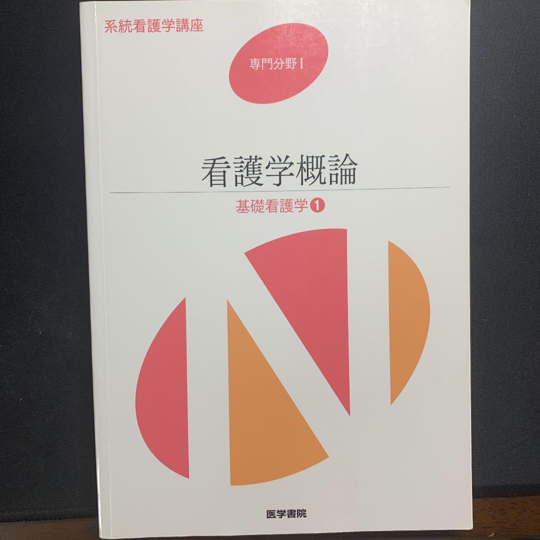 学生のための情報処理とインターネット