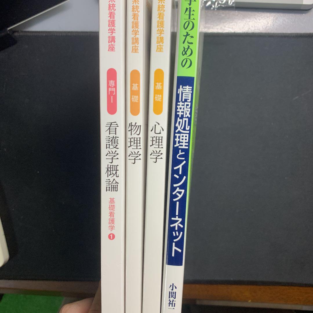 学生のための情報処理とインターネット