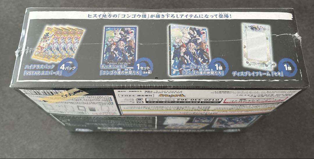 ポケモンカードゲーム ソード＆シールド コンゴウ団スペシャルセット