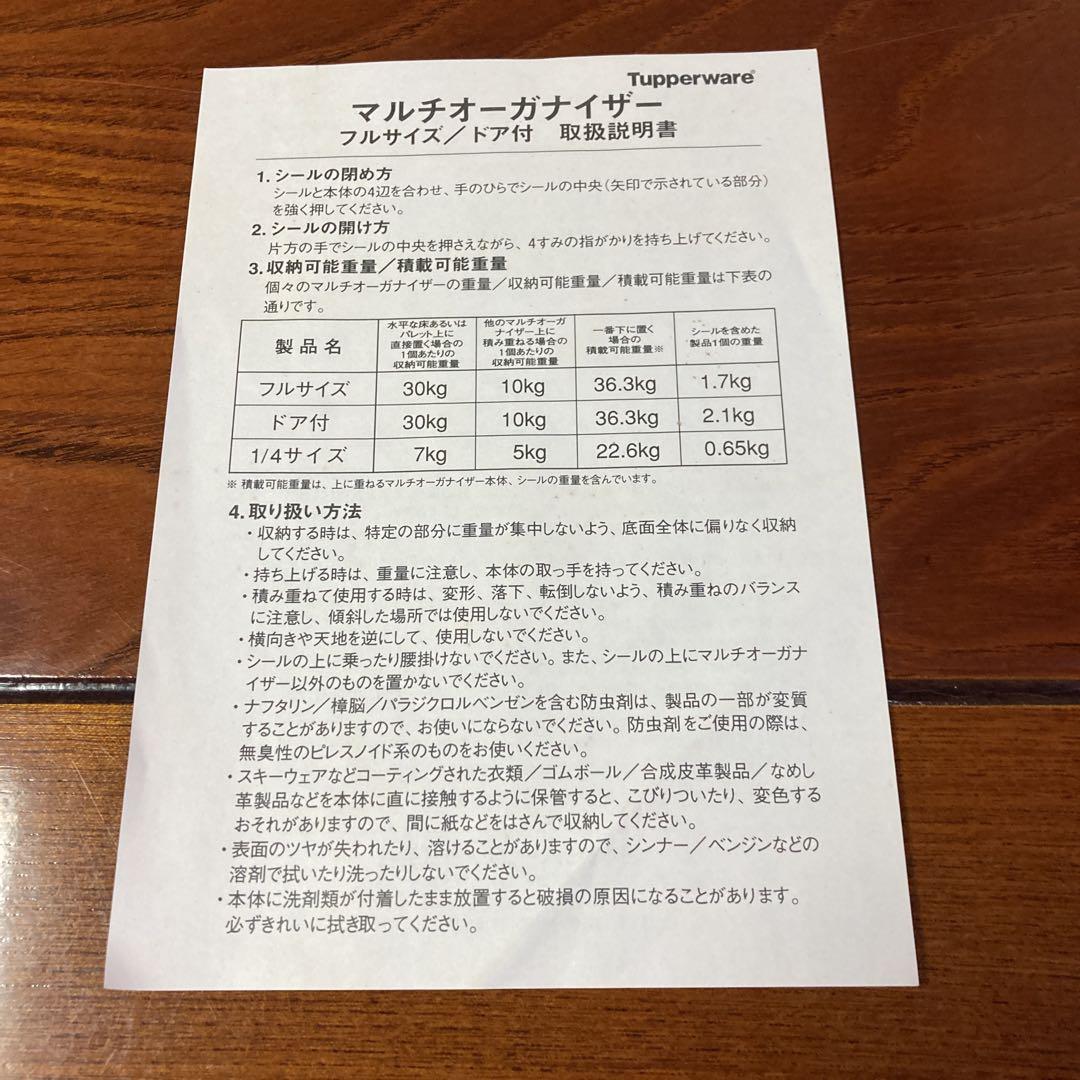 未使用タッパウェア赤のマルチオーガナイザー2段キャスター付き