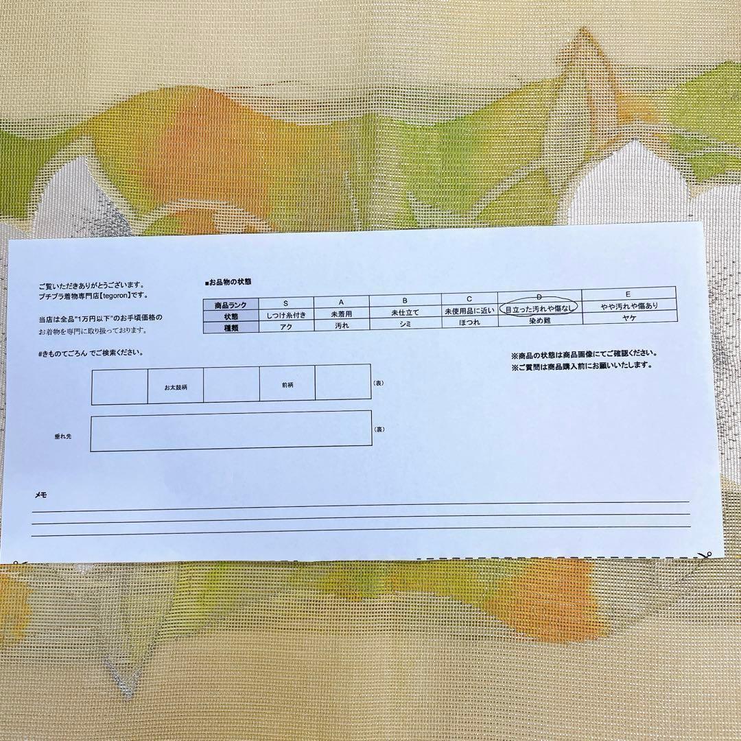 開き名古屋帯 夏用 紗 霞 花模様 抽象花模様 着物 081t レディース
