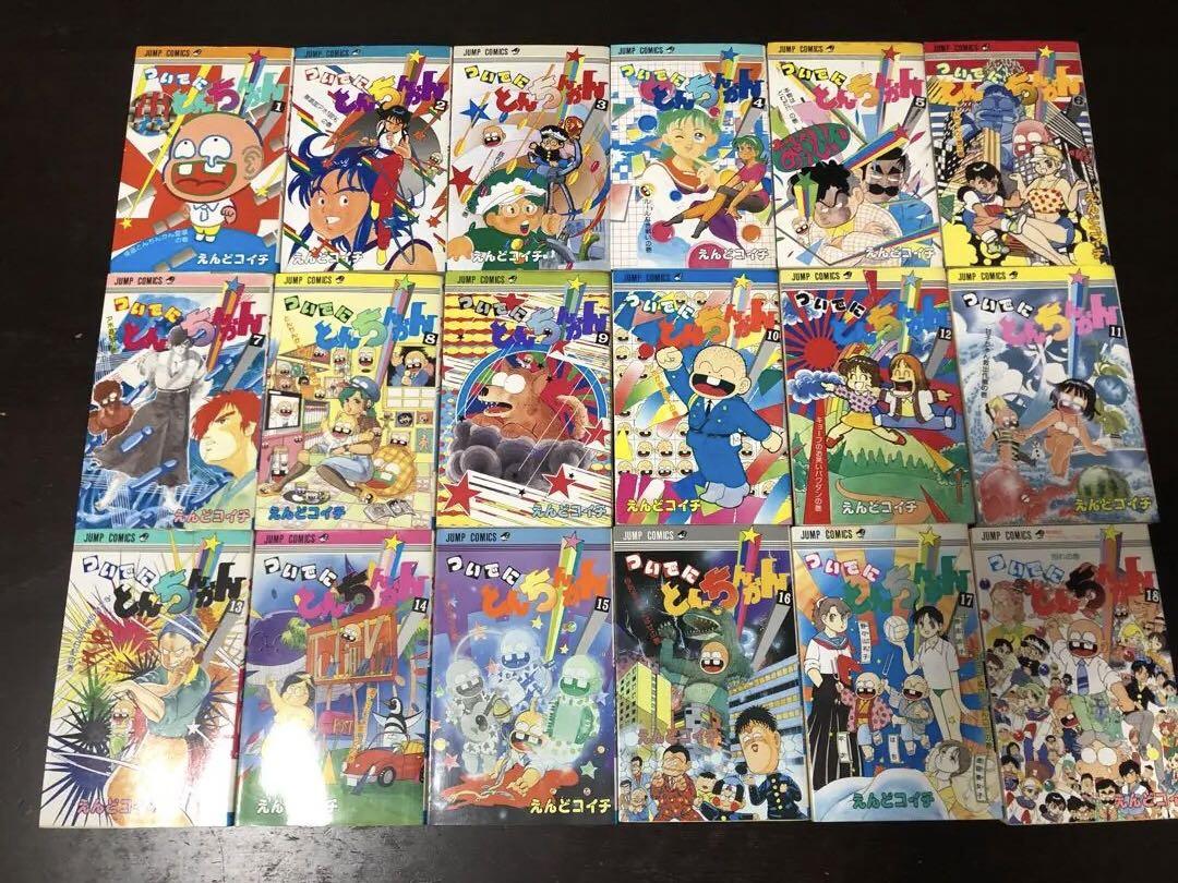ついでにとんちんかん 1-18巻全巻セット えんどコイチ