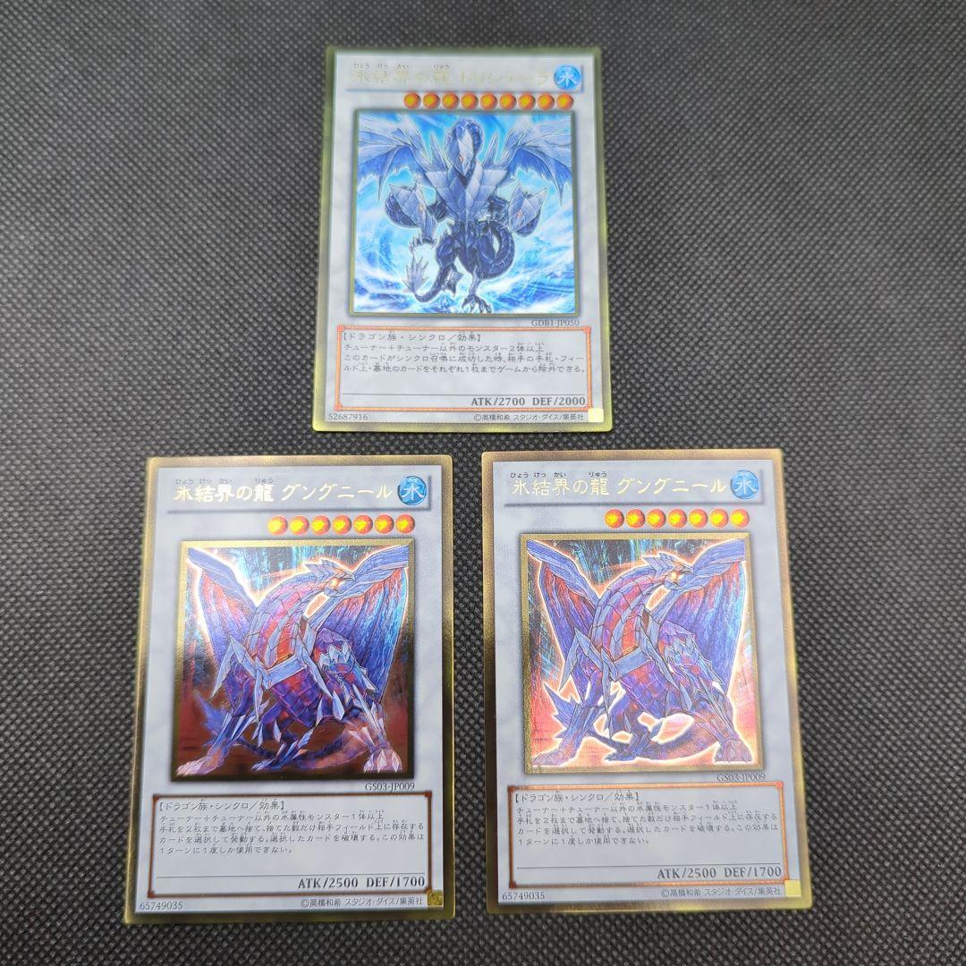 Amazon.co.jp: 遊戯王 SD40-JPP03 氷結界の龍 グングニール