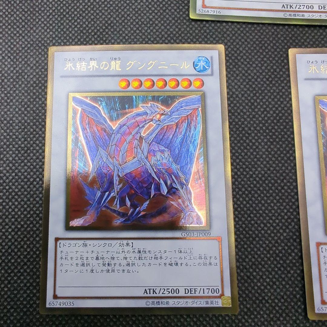 Amazon.co.jp: 遊戯王 SD40-JPP03 氷結界の龍 グングニール
