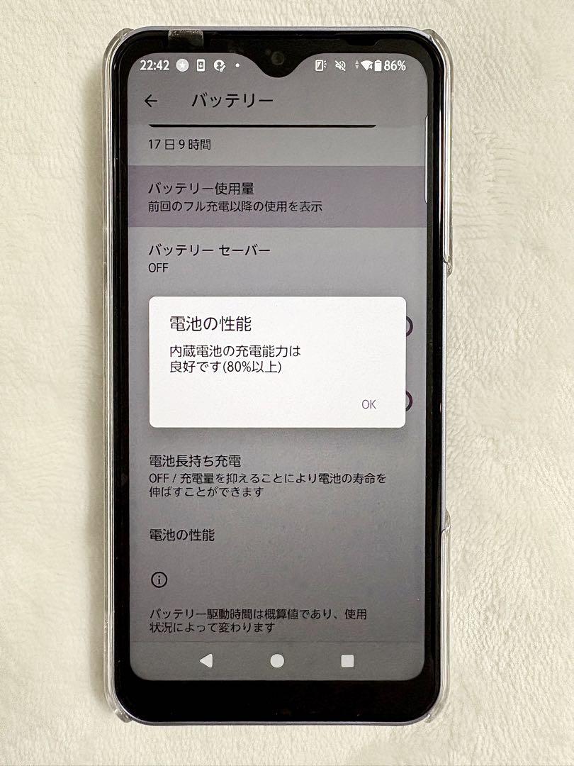 スマートフォン本体 docomo arrows we F-51B