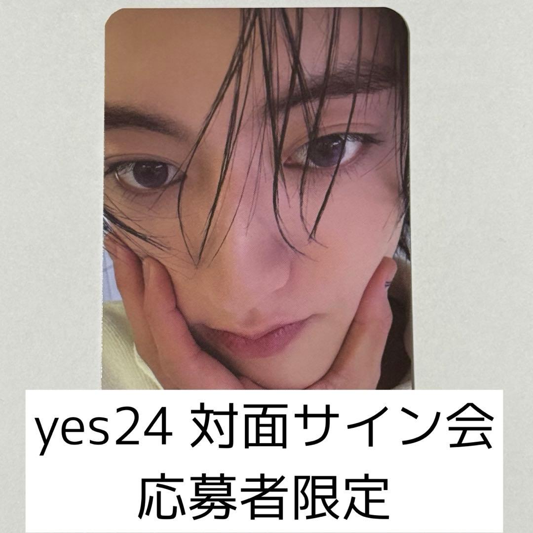 treasure ハルト yes24 応募者限定 トレカ