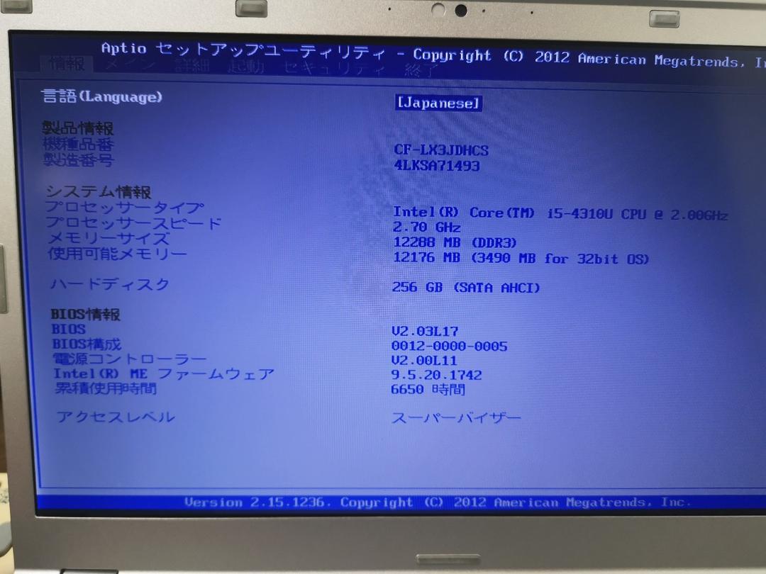 CF-LX3 12G SSD256G 液晶ほぼ新品 dcap6-m76139701356 CORE I5 豊富な安い