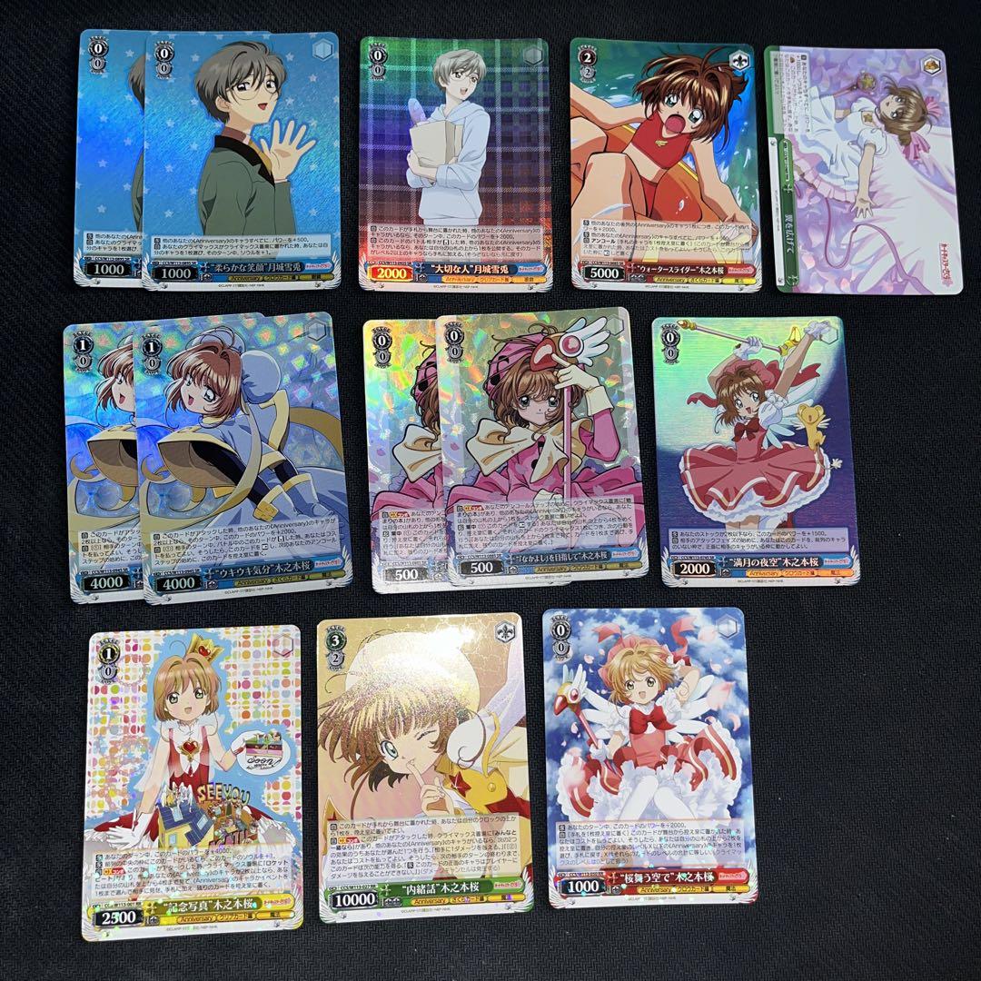 ヴァイスシュヴァルツ　カードキャプターさくら　まとめ売り ヴァイスシュヴァルツ カードキャプターさくら まとめ売り