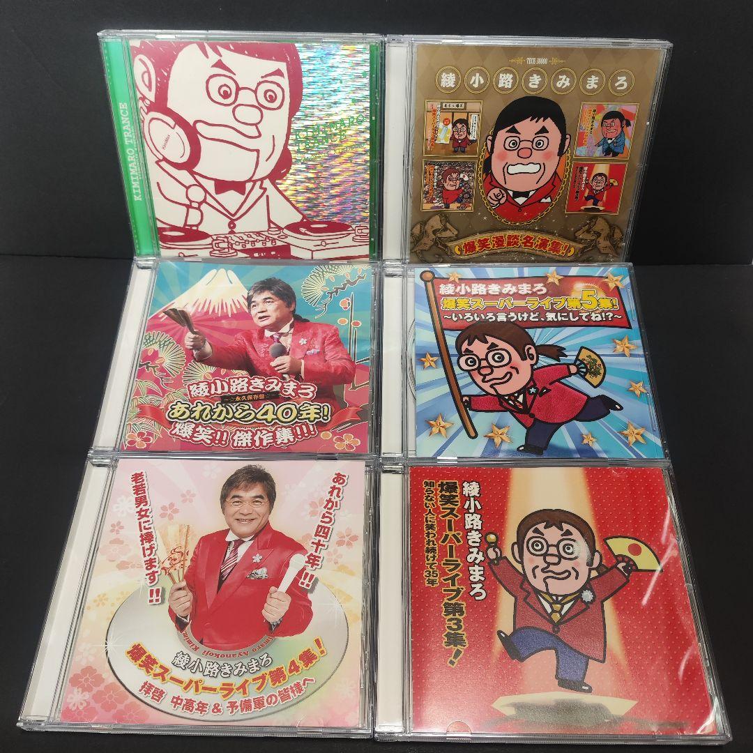 新品ケース 綾小路きみまろ爆笑 スーパー ライブ 9巻セット