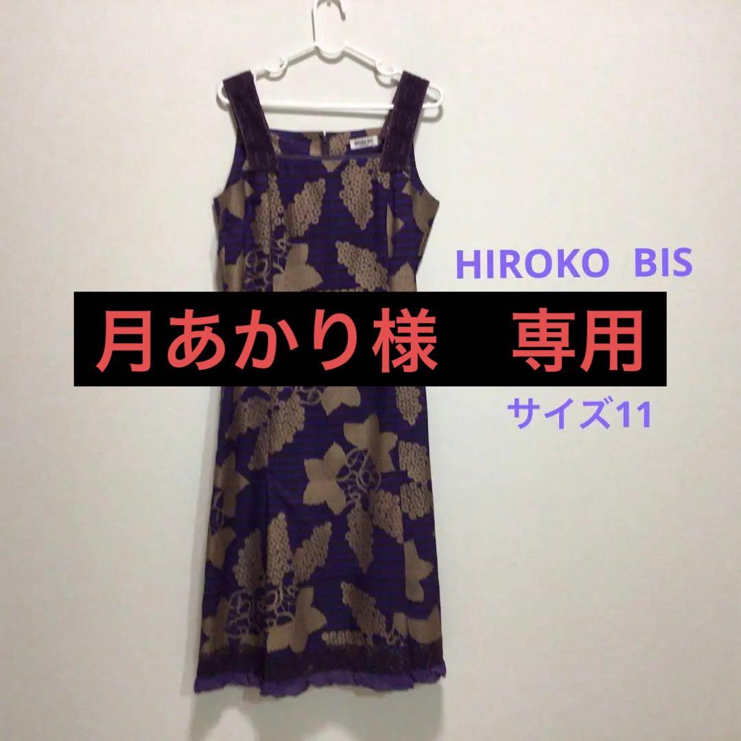 ひし型 HIROKO BIS ゴールド花刺繍のワンピース 紫 | www.roseystalent