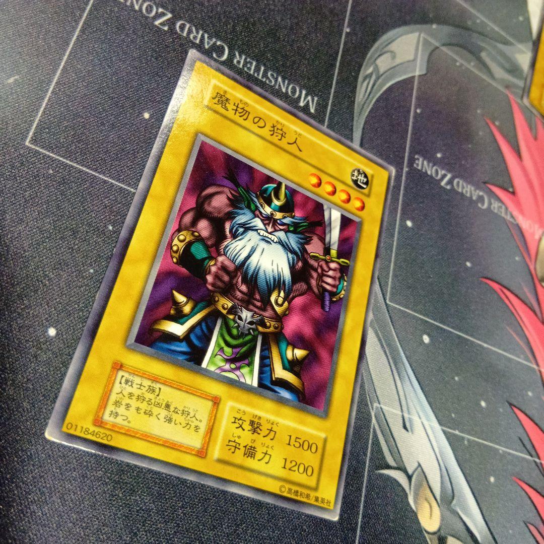 ブランド購入サイト 遊戯王 初期 魔物の狩人 2枚 その他 - メルカリ 遊戯王OCG デュエルモンスターズ