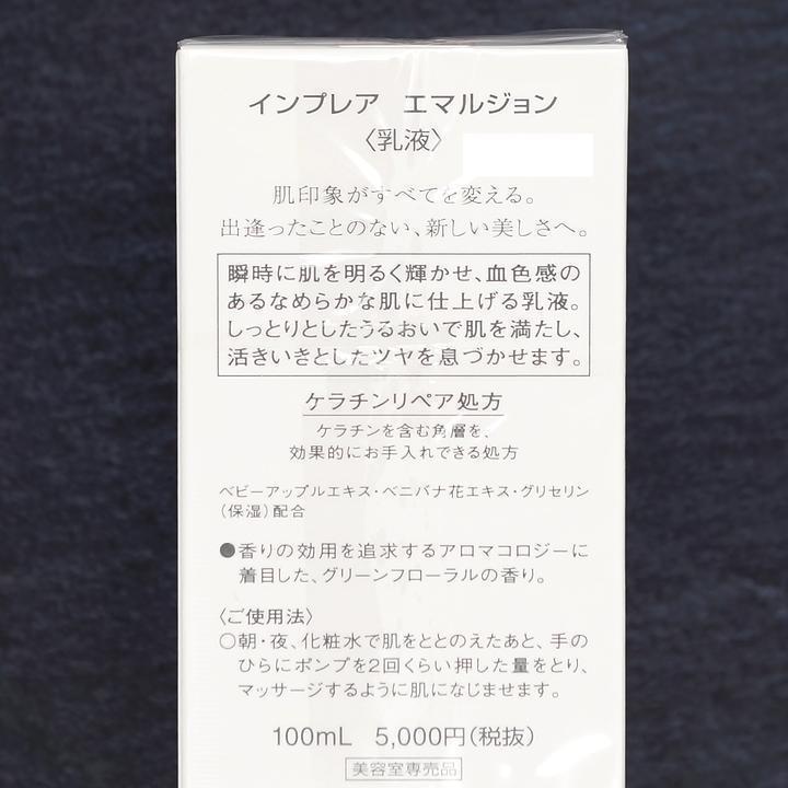 ローション