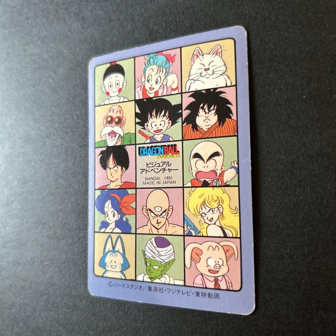 ドラゴンボールビジュアルアドベンチャー ドラゴンボール ビジュアルアドベンチャーNo.5 最強VS最凶