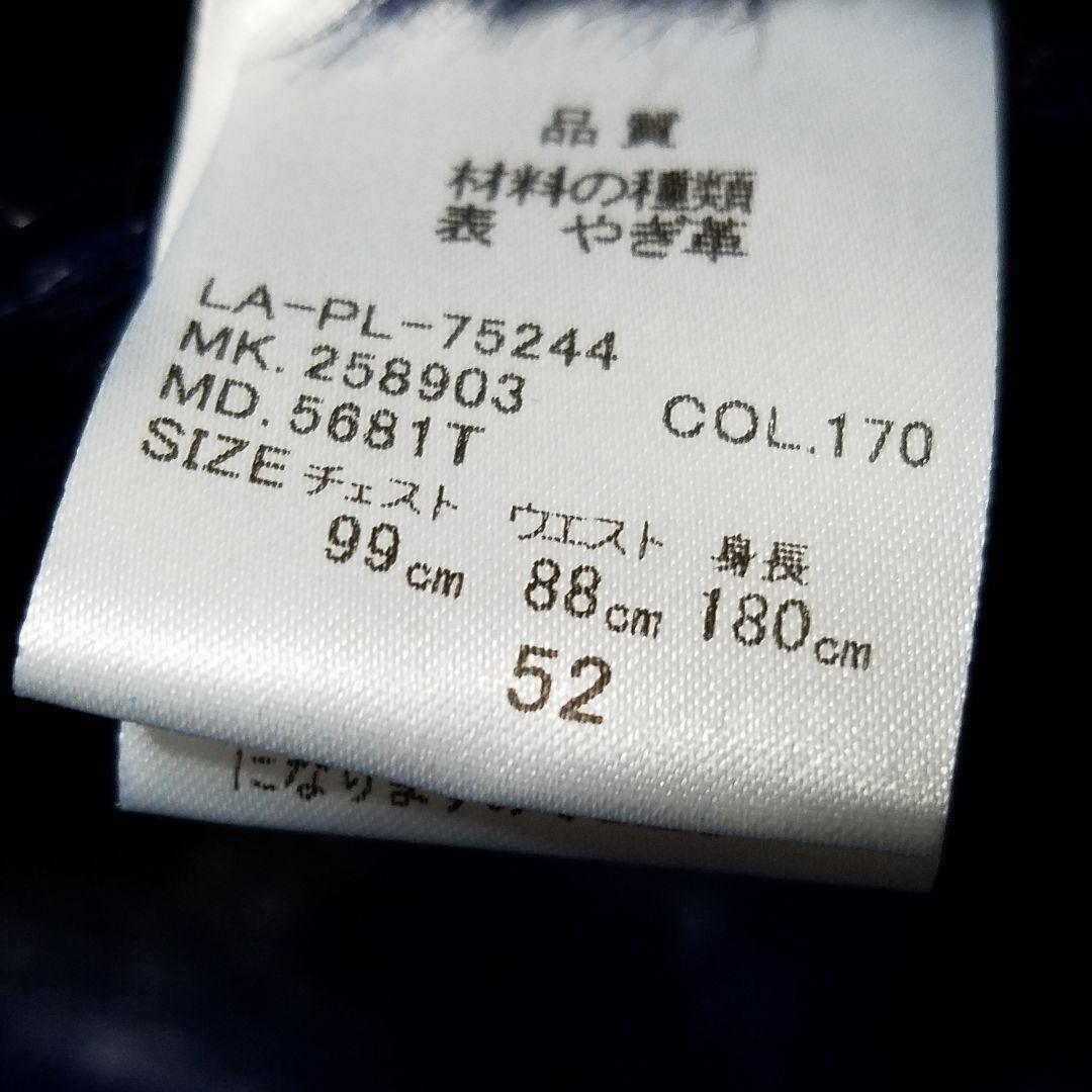 LANVIN　レザージャンバー