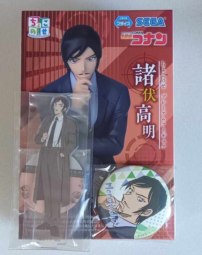 諸伏高明　グッズセット✩