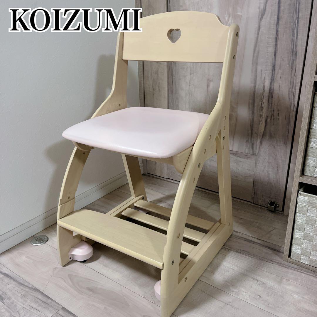 KOIZUMI コイズミ 学習椅子 ハート 座面クッション デコプリチェア
