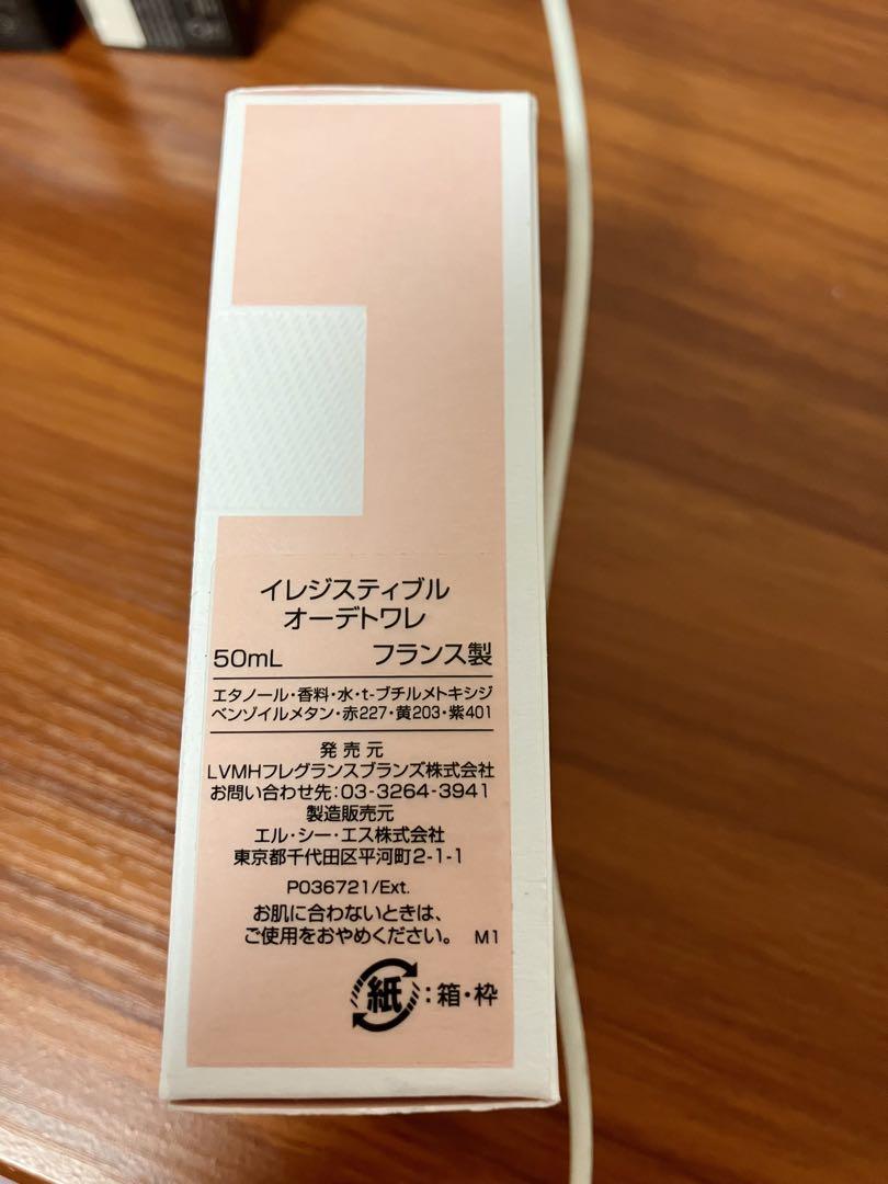 新品未使用　Irresistible Givenchy 50mL