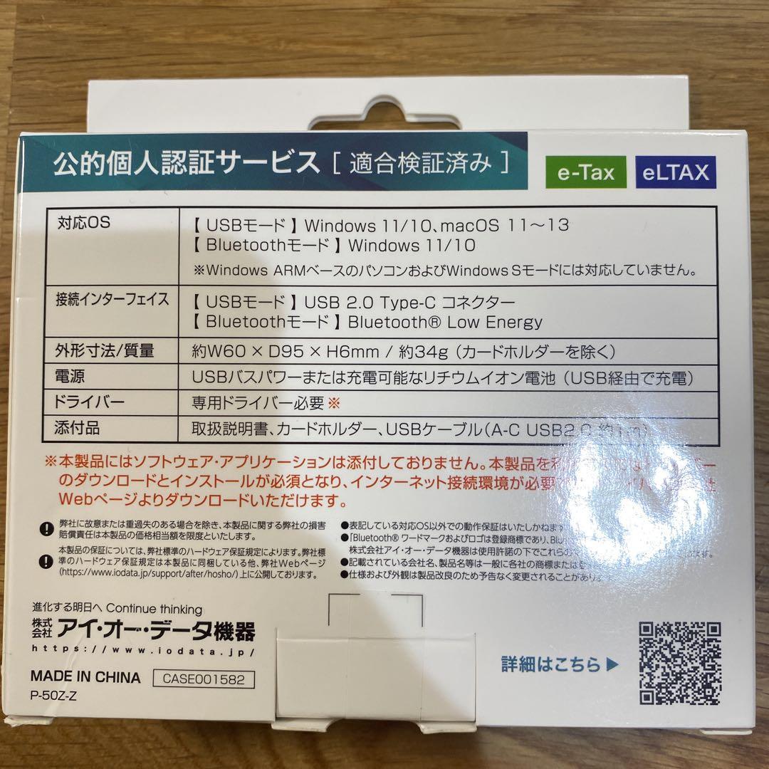 非接触