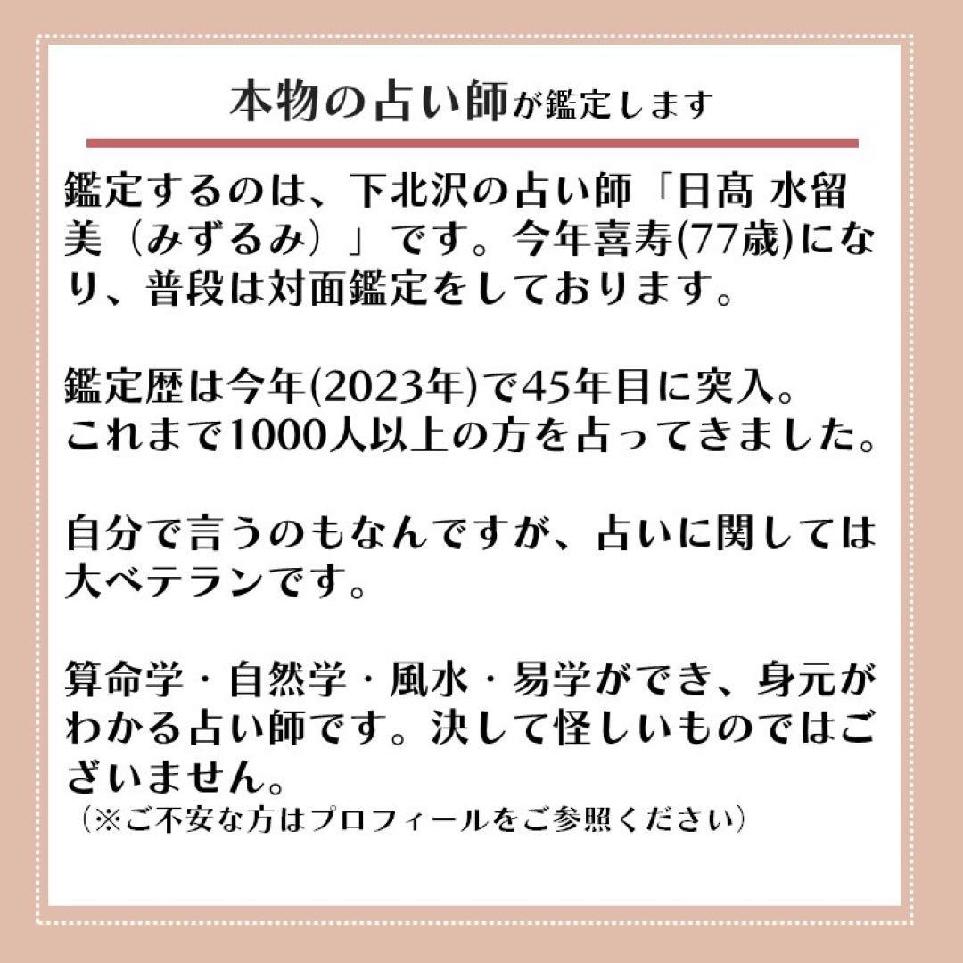 個人鑑定❁結婚、人生について占います
