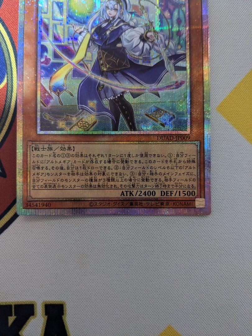 神秘学徒 ファインメルト 光属性 プリズマティックアートレア