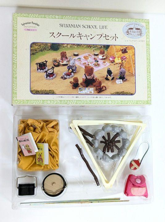 シルバニアファミリー スクールキャンプセット　箱付き 15,000円