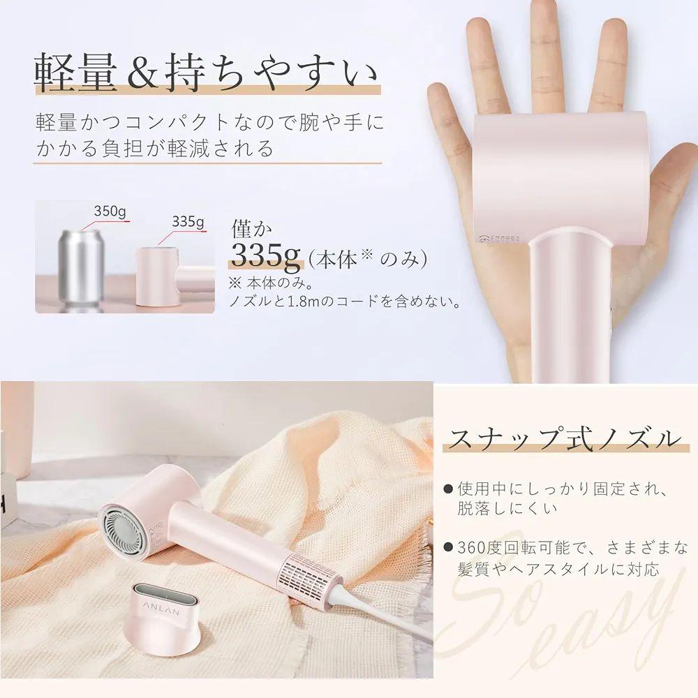 ANLAN ダブルケアドライヤー ピンク