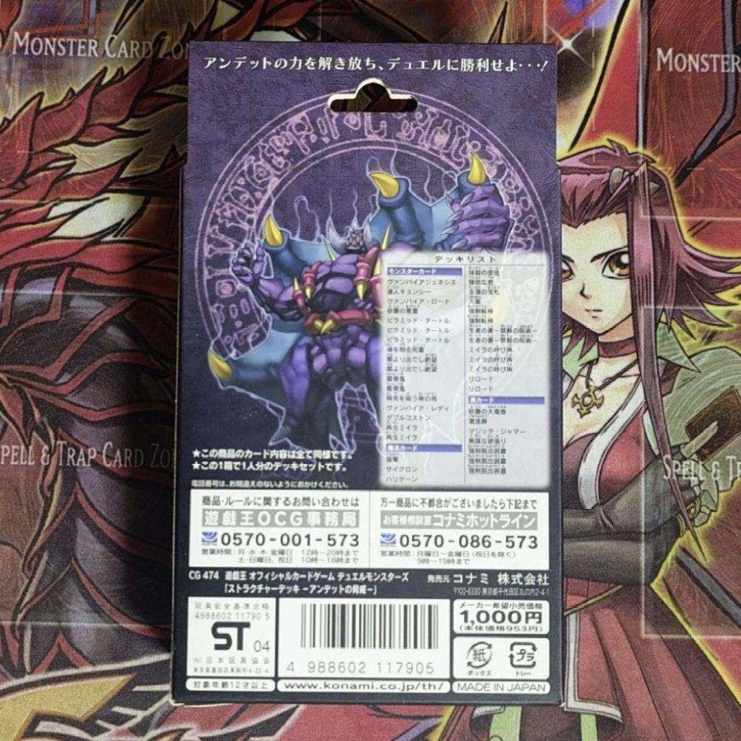 【遊戯王】ストラクチャーデッキ アンデットの脅威 ドイツ語版 未開封 遊戯王】ストラクチャーデッキ アンデットの脅威 ドイツ語版 未