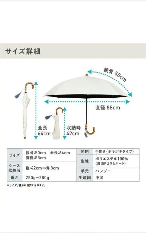 【新品未使用】完全遮光100％最強の日傘UVO(ウーボ) 2段折 無地タッセル