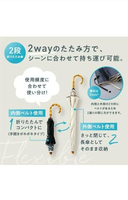 【新品未使用】完全遮光100％最強の日傘UVO(ウーボ) 2段折 無地タッセル