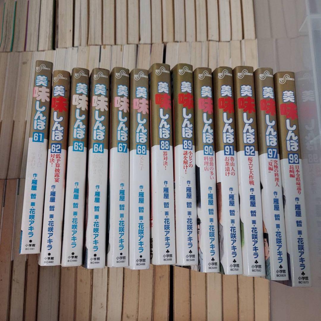 美味しんぼ 非全巻セット 74冊セット 抜けあり最低 価格