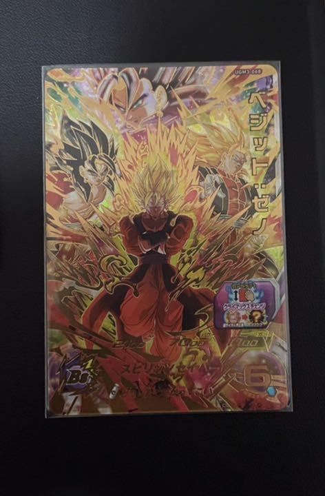SDBH UGM3-068ベジット:ゼノUR