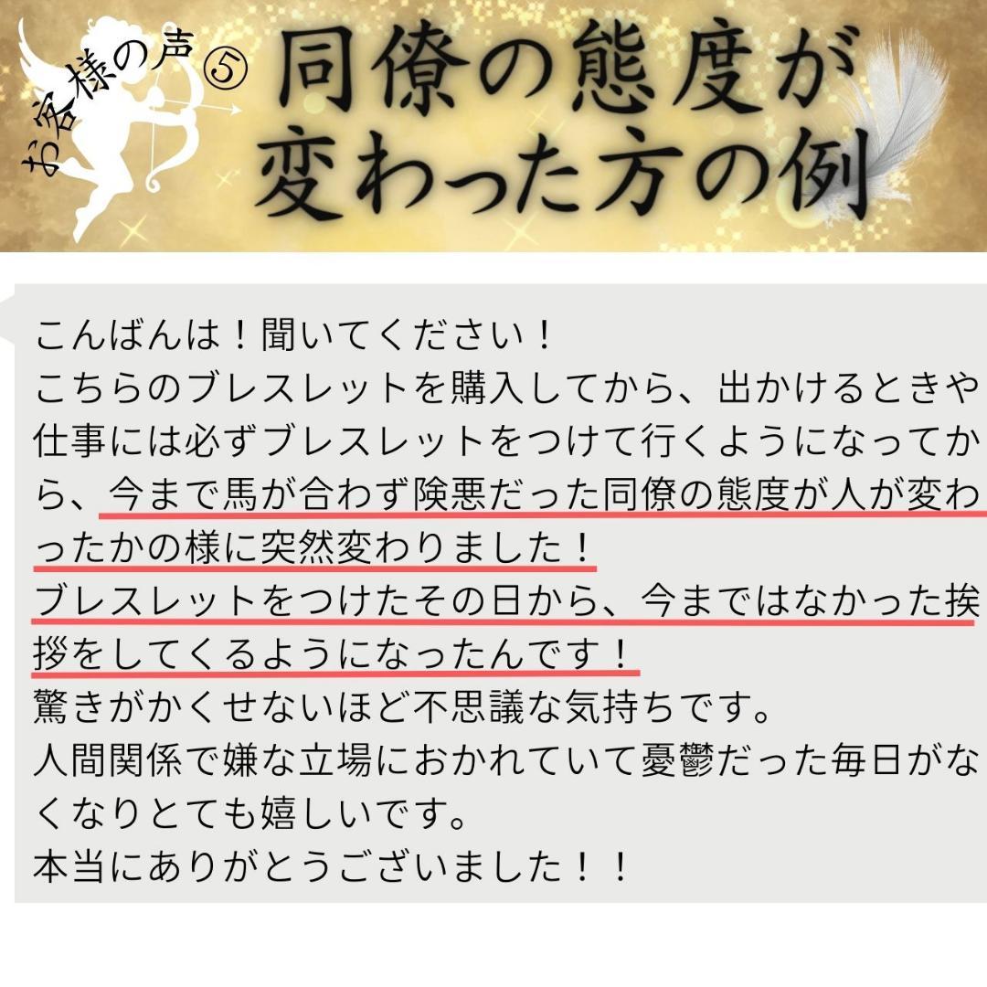 人生を飛躍的に上昇させる天狗の超開運パワーストーン 商売繁盛