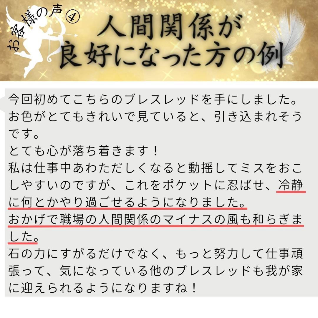 人生を飛躍的に上昇させる天狗の超開運パワーストーン 商売繁盛