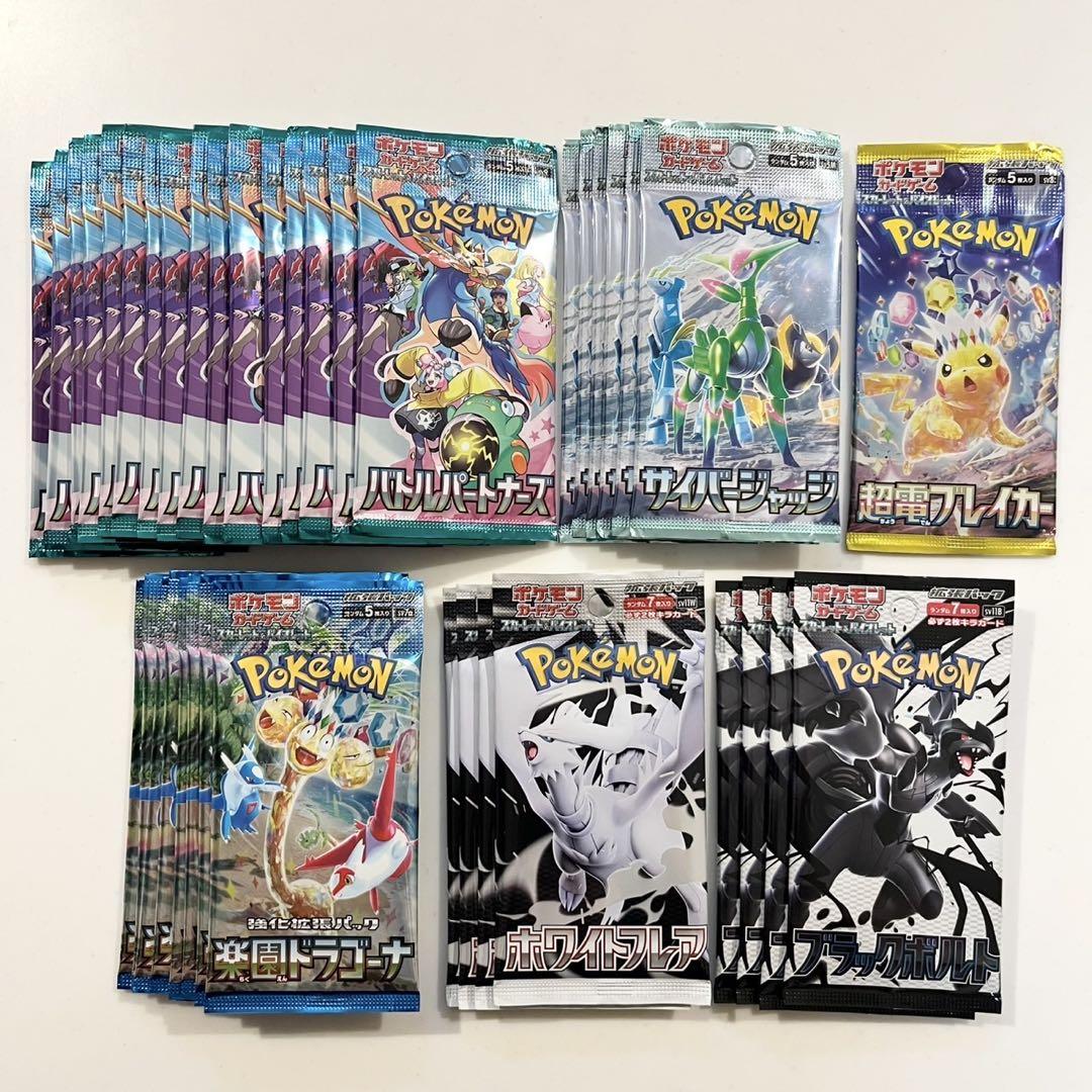 ポケモンカード　ブラックボルト　ホワイトフレア　計40パック 重量確認済 ポケモンカード ブラックボルト ホワイトフレア 40パック 重さ