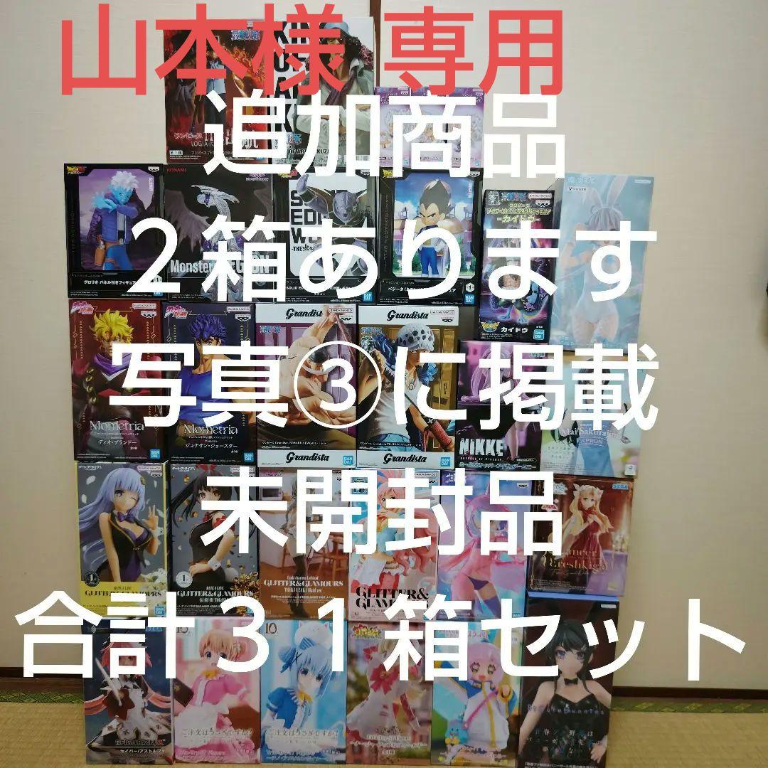 ドラゴンボールフィギュア、その他フィギュア未開封品３１箱セット