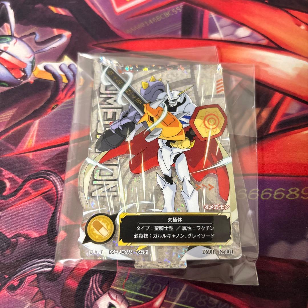 一番くじ デジモン 光と闇の衝突 A賞 オメガモン 新品未開封 一