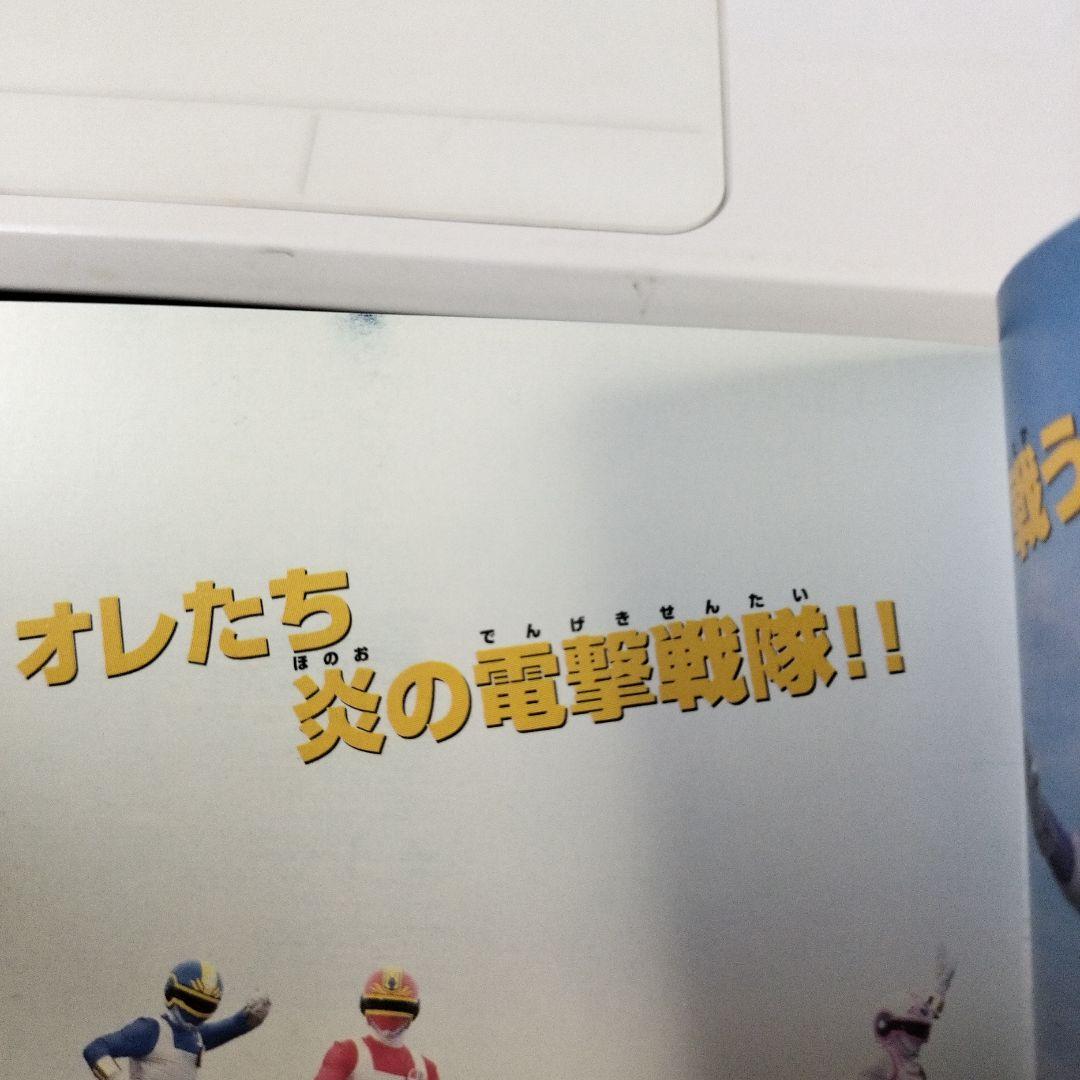 日月　限定値下げ！ケイブンシャ大百科スーパー戦隊まとめ売り美品　設定資料 ケイブンシャの大百科25大スーパー戦隊ヒーロー＆ヒロイン大