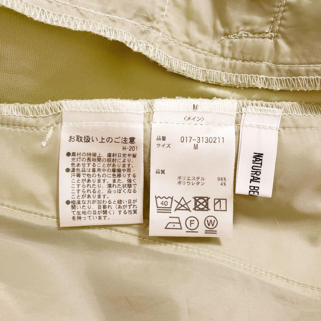 美品 ナチュラルビューティーベーシック ダブルクロスカーゴパンツ ライトグリーン