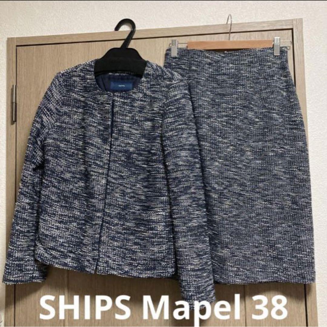 SHIPS Mapel ノーカラージャケット スカート セットアップ 38
