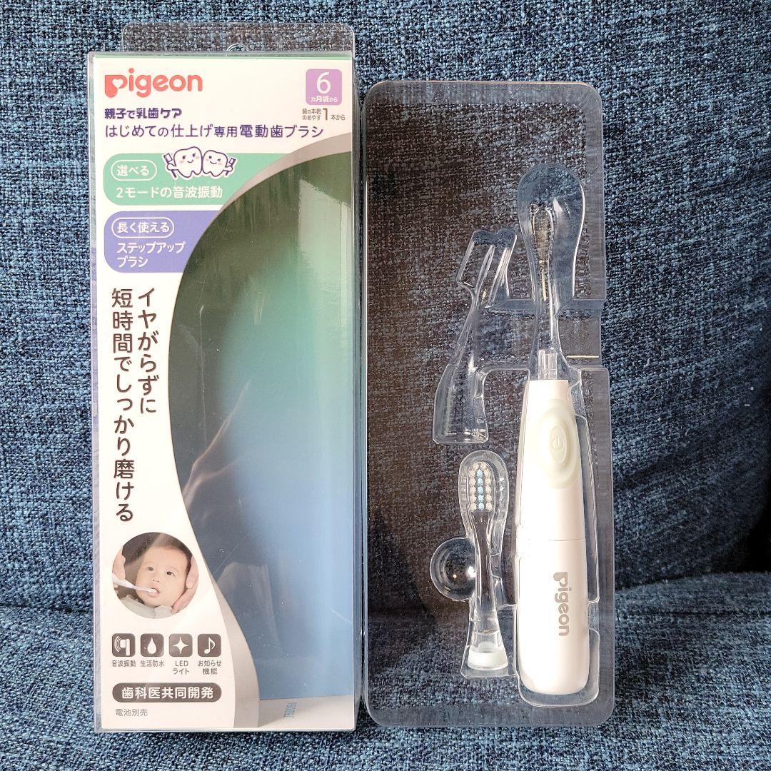 Pigeon子供用電動歯ブラシ 現金特価 Pigeon子供用電動歯ブラシ 現金特価