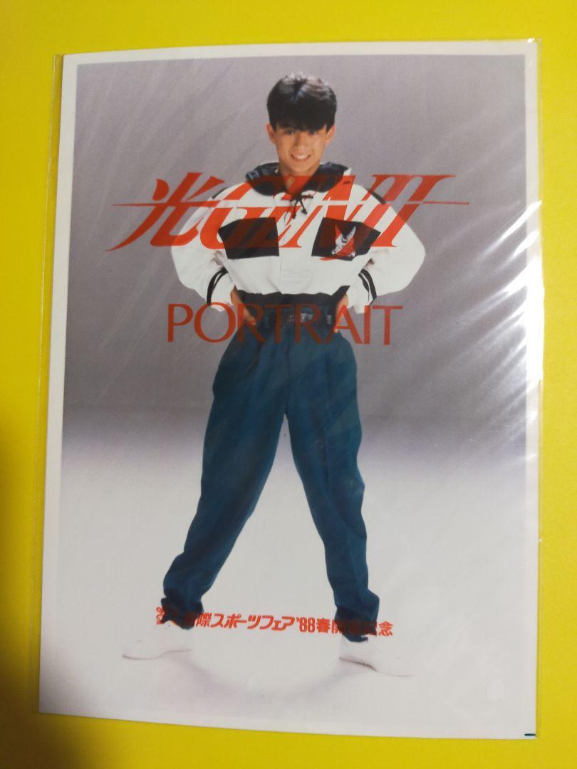 激レア！！非売品！ 光GENJI佐藤アツヒロ稽古中生写真①