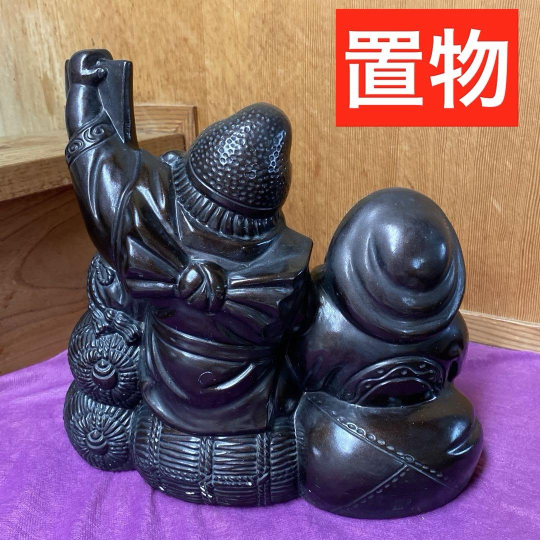 恵比寿 大黒 置物 コレクション 七福神 商売繁盛 - メルカリ
